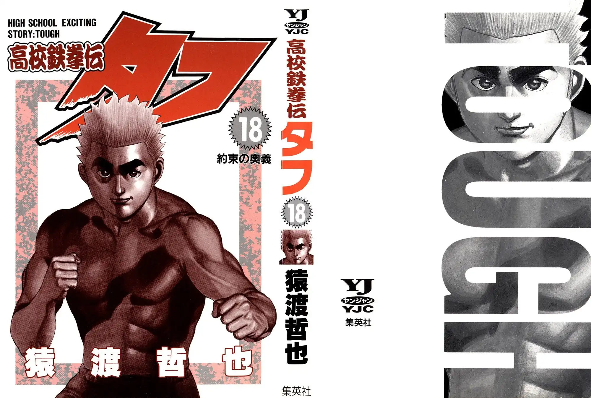 Koukou Tekken-den Tough Chapter 180 2